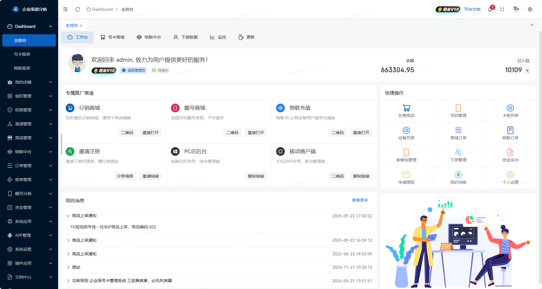 工作台