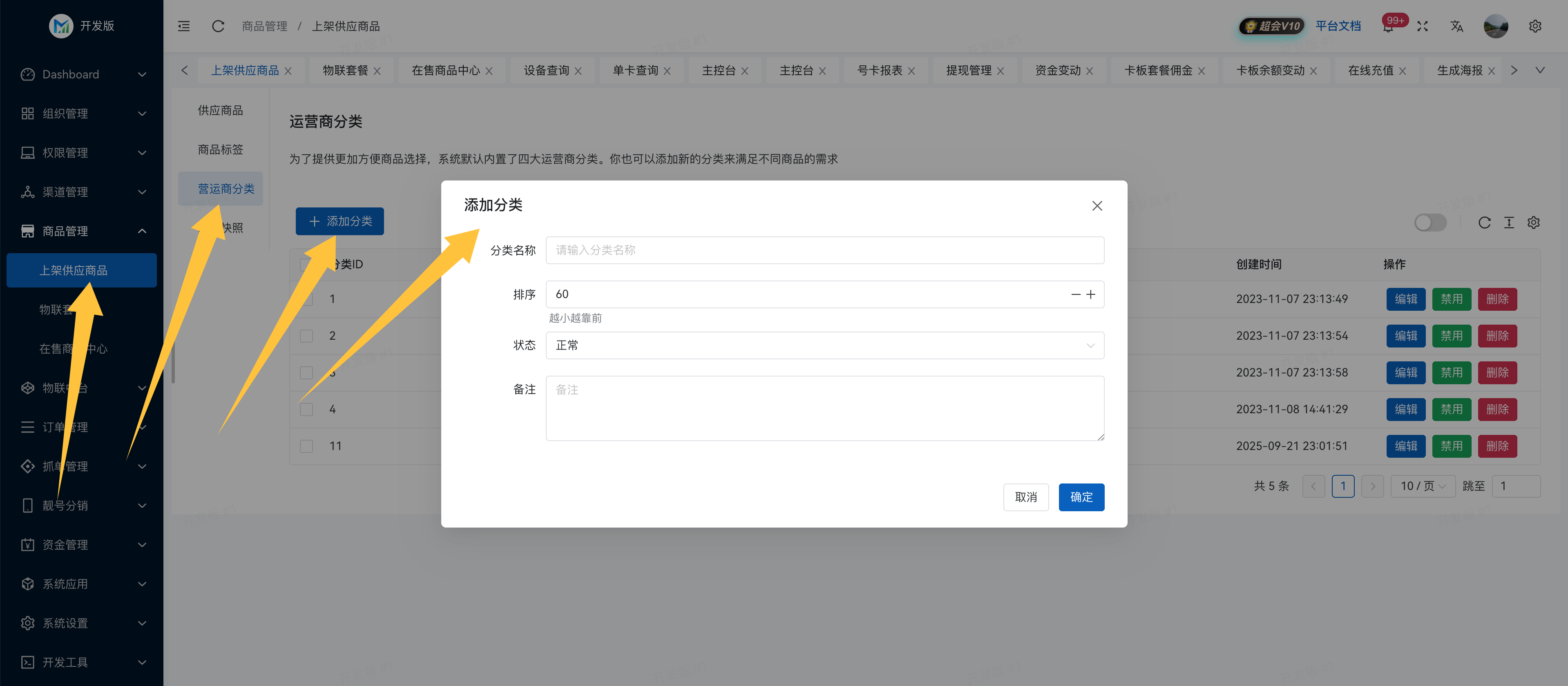 运营商分类-2.png