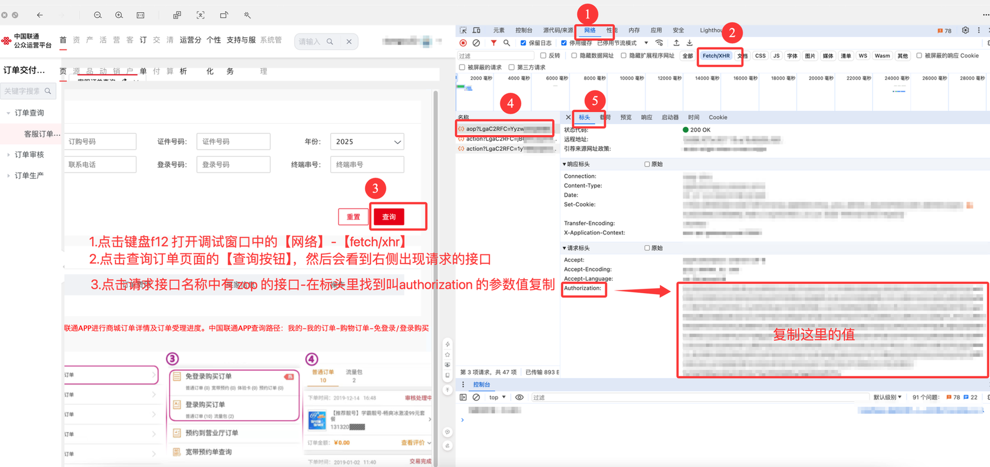 联通公众运营平台1.png