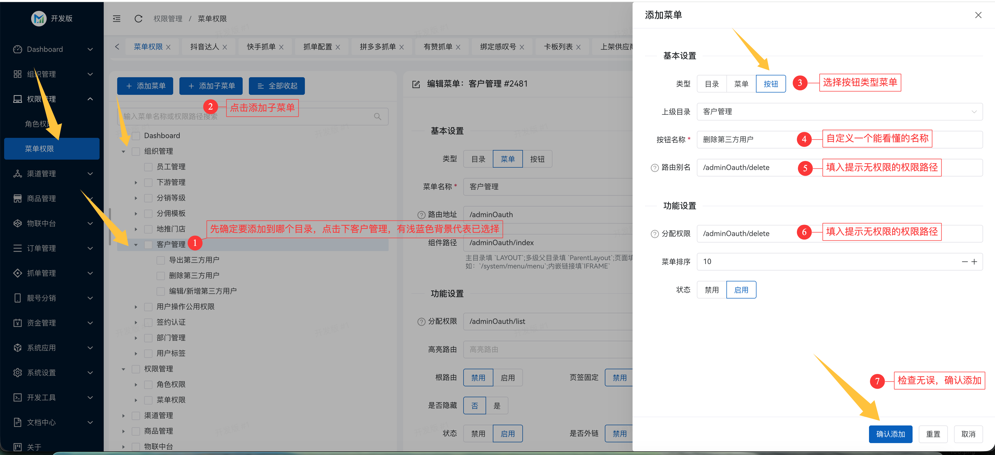 无权限4.png