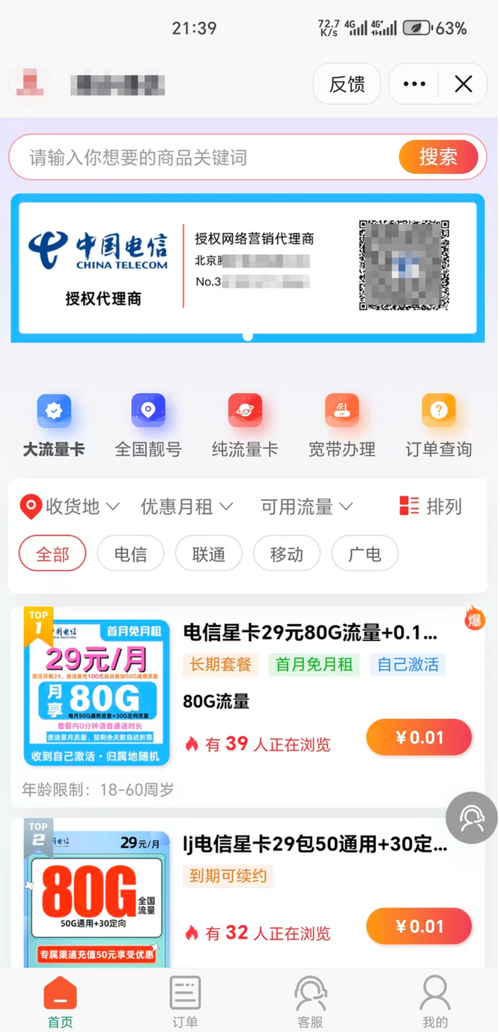 抖音.png