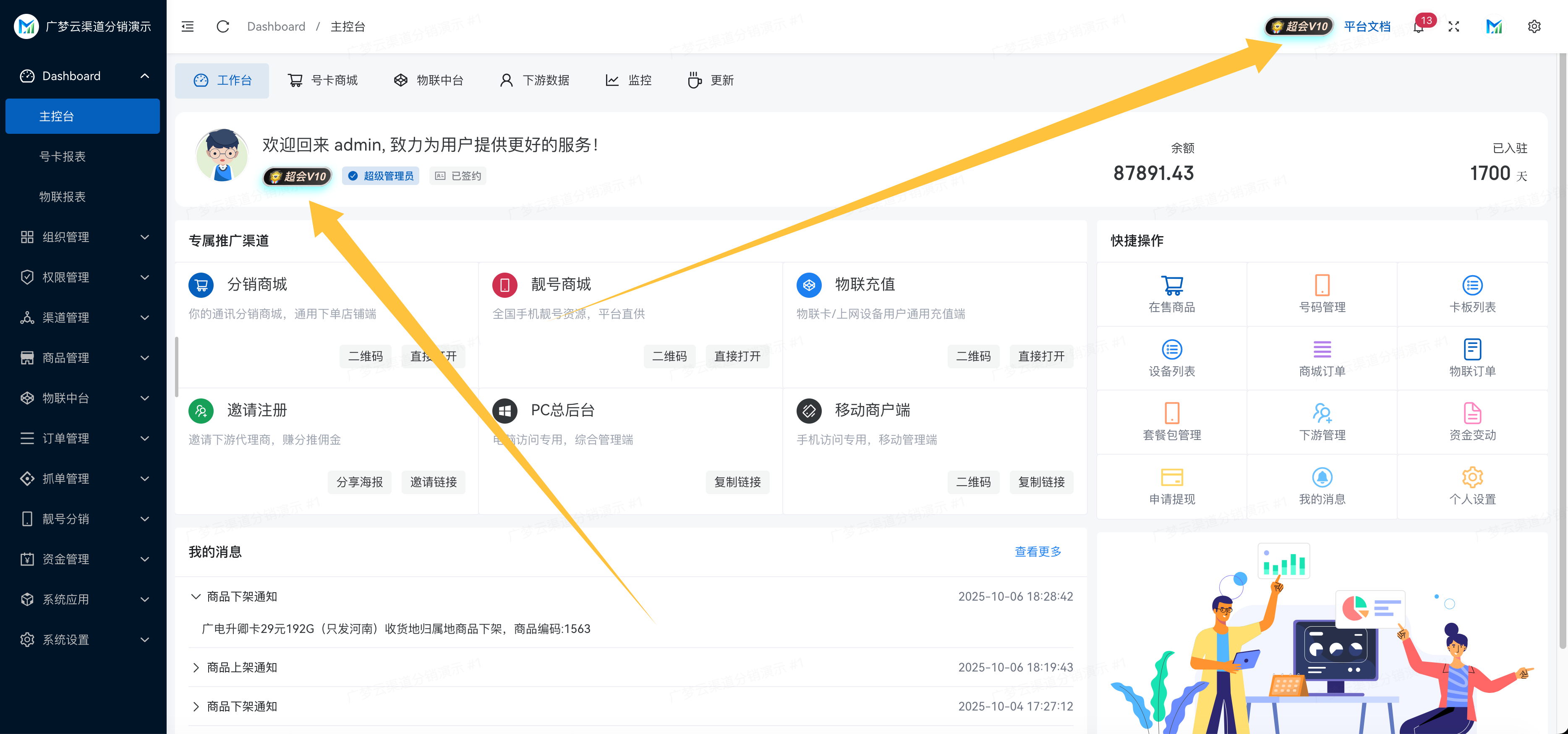 下游配置13