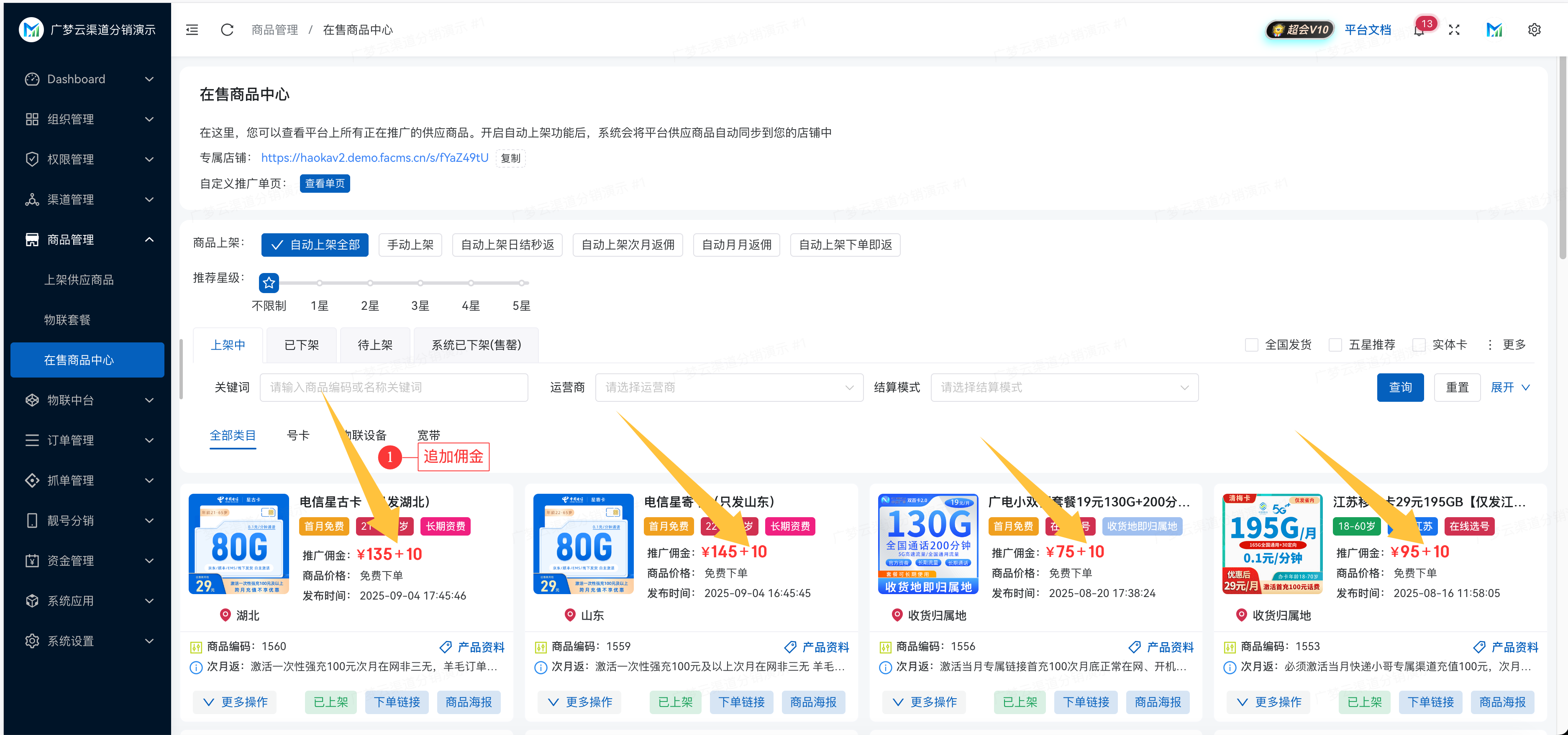 下游配置16