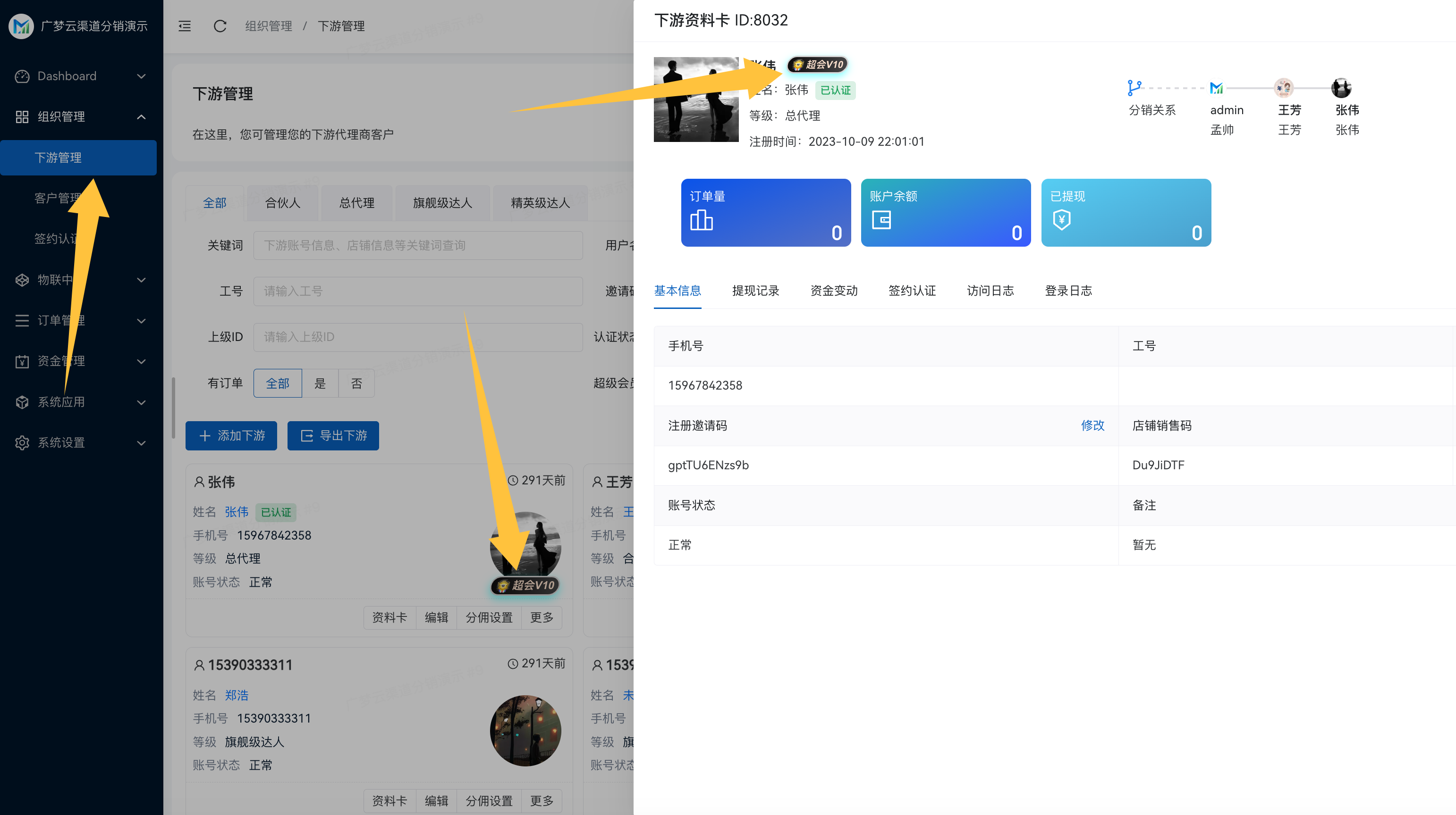 下游配置9