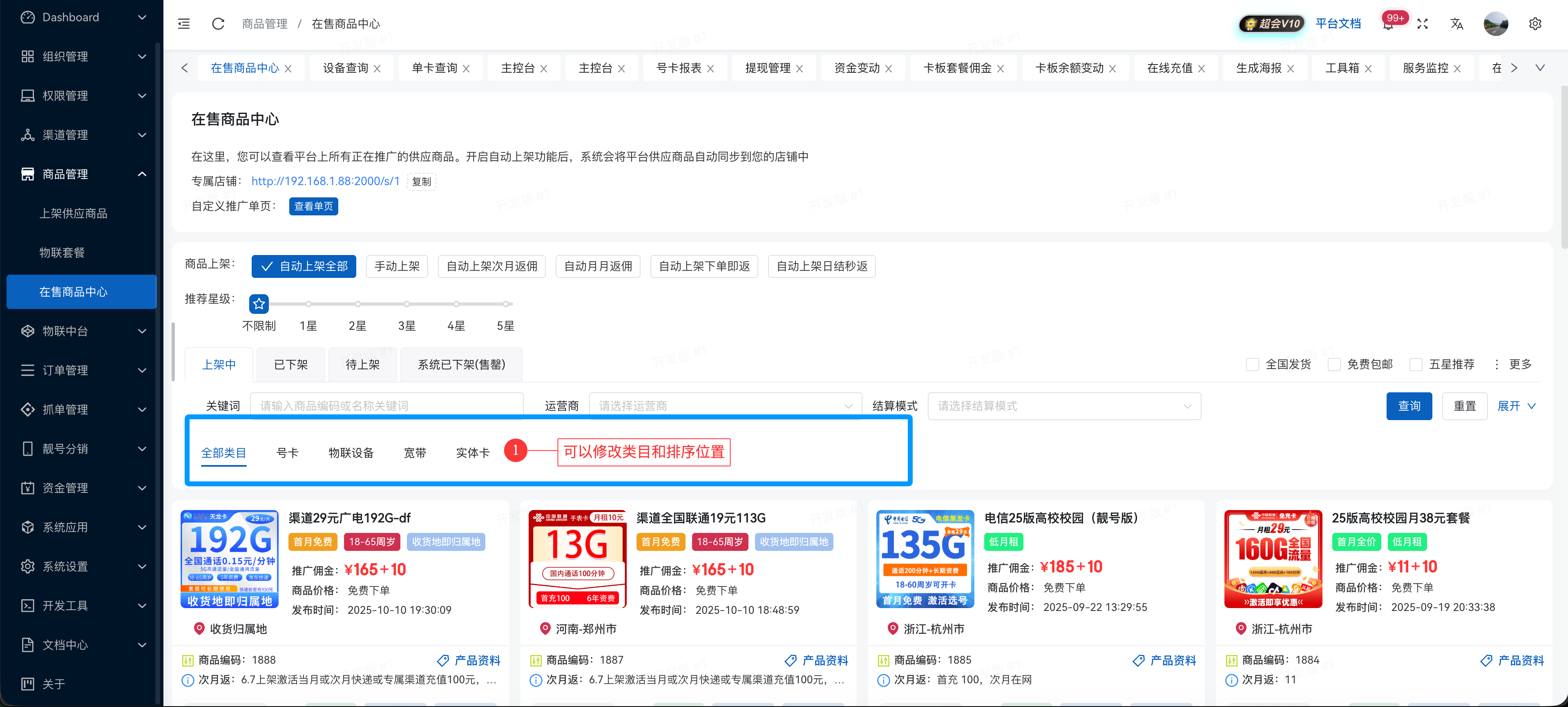 分销模式