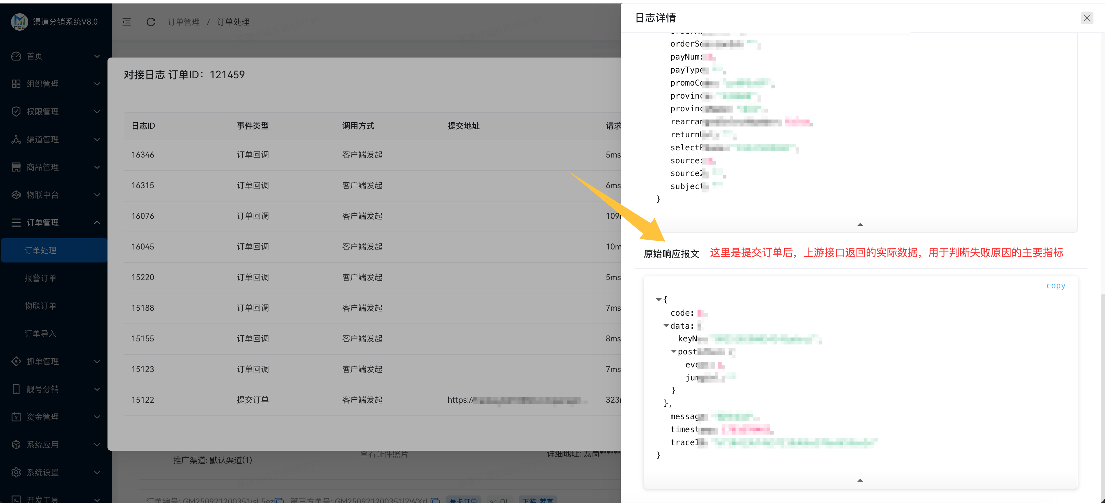 订单处理/37.png