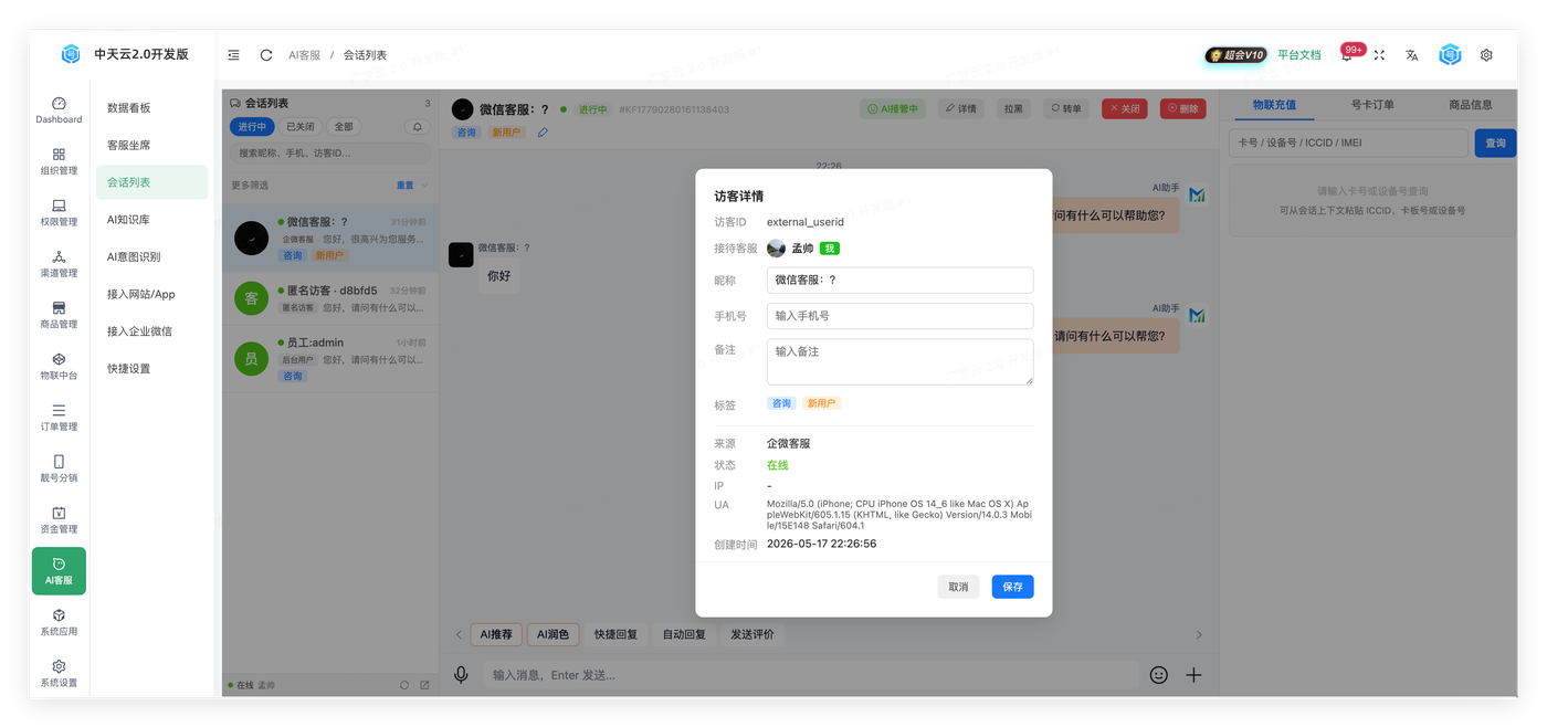 下游配置