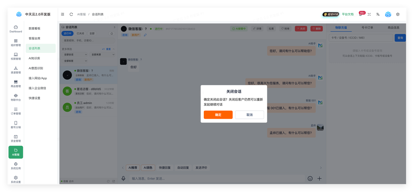 下游配置