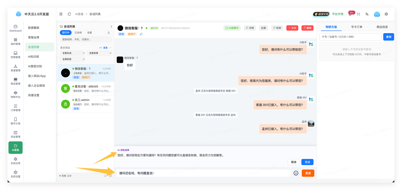 下游配置