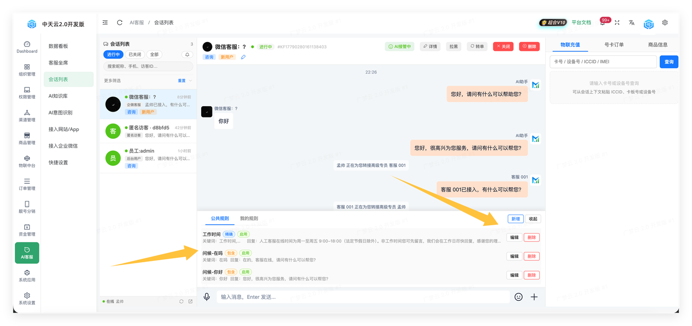 下游配置