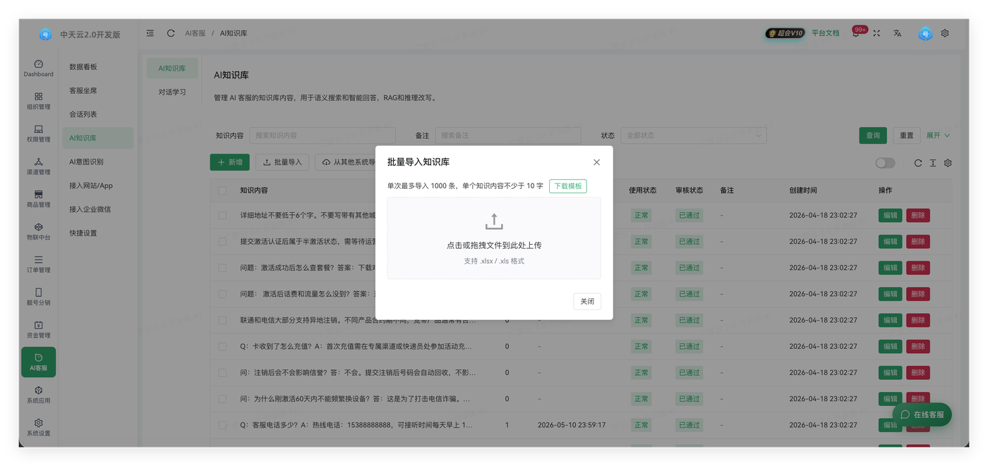 下游配置