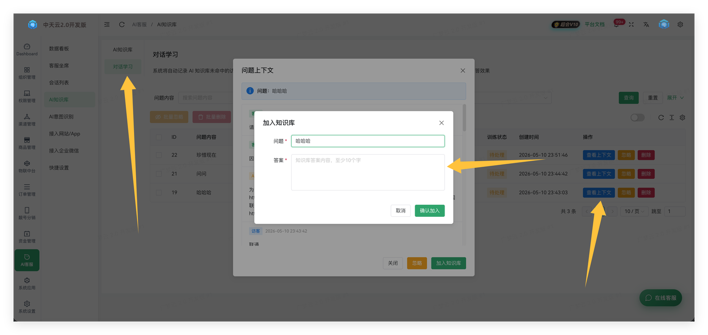 下游配置