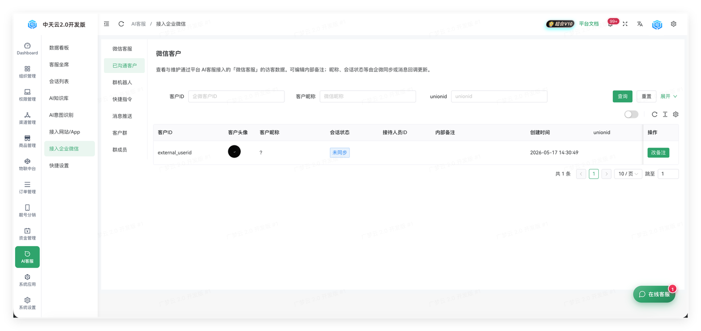 下游配置