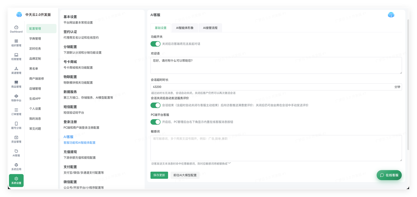 下游配置