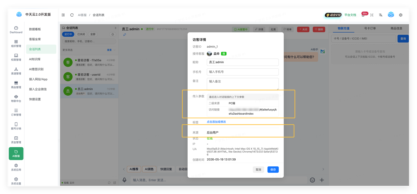 下游配置