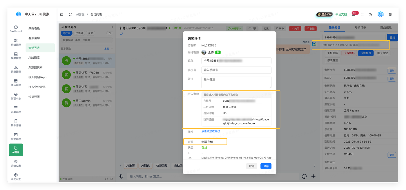 下游配置