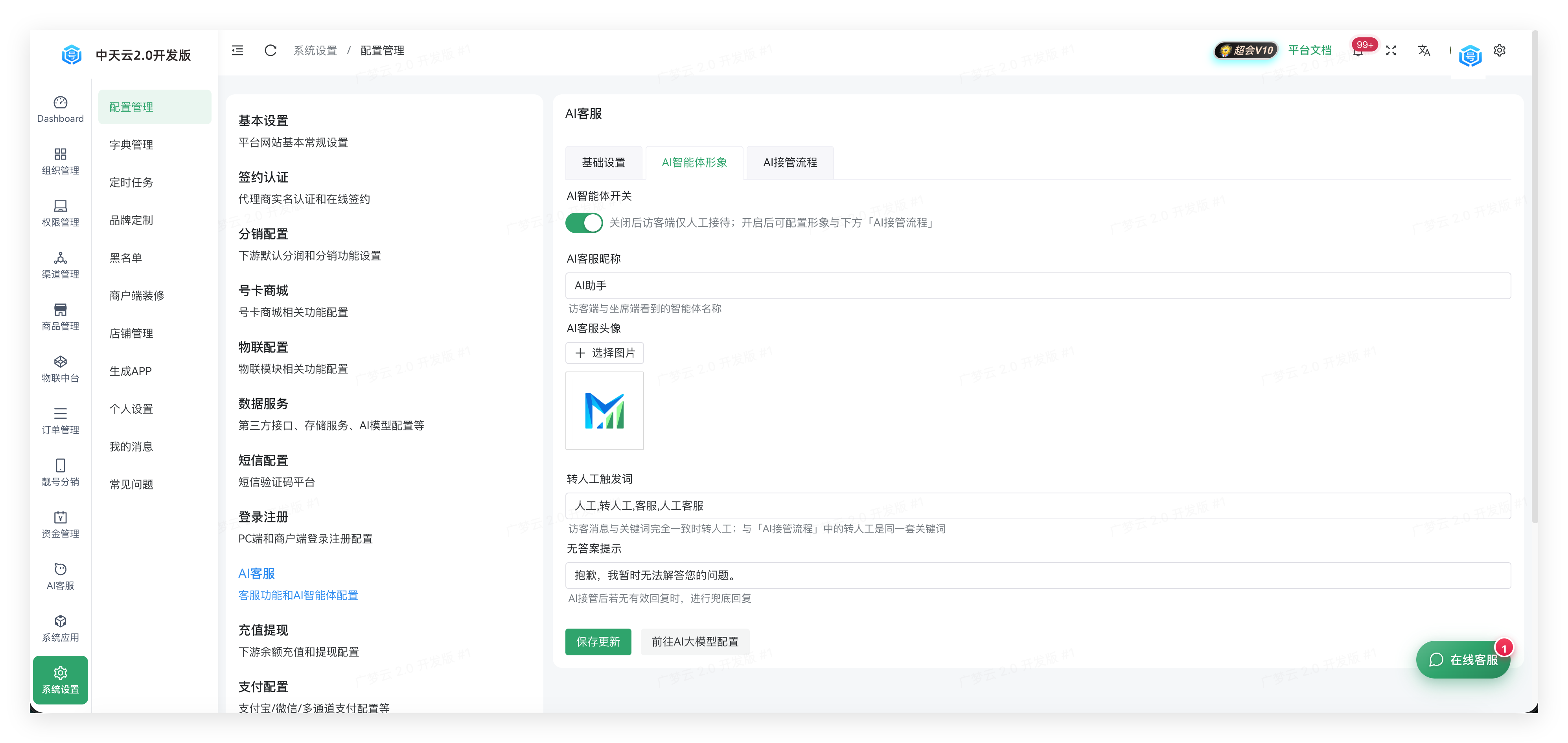 下游配置