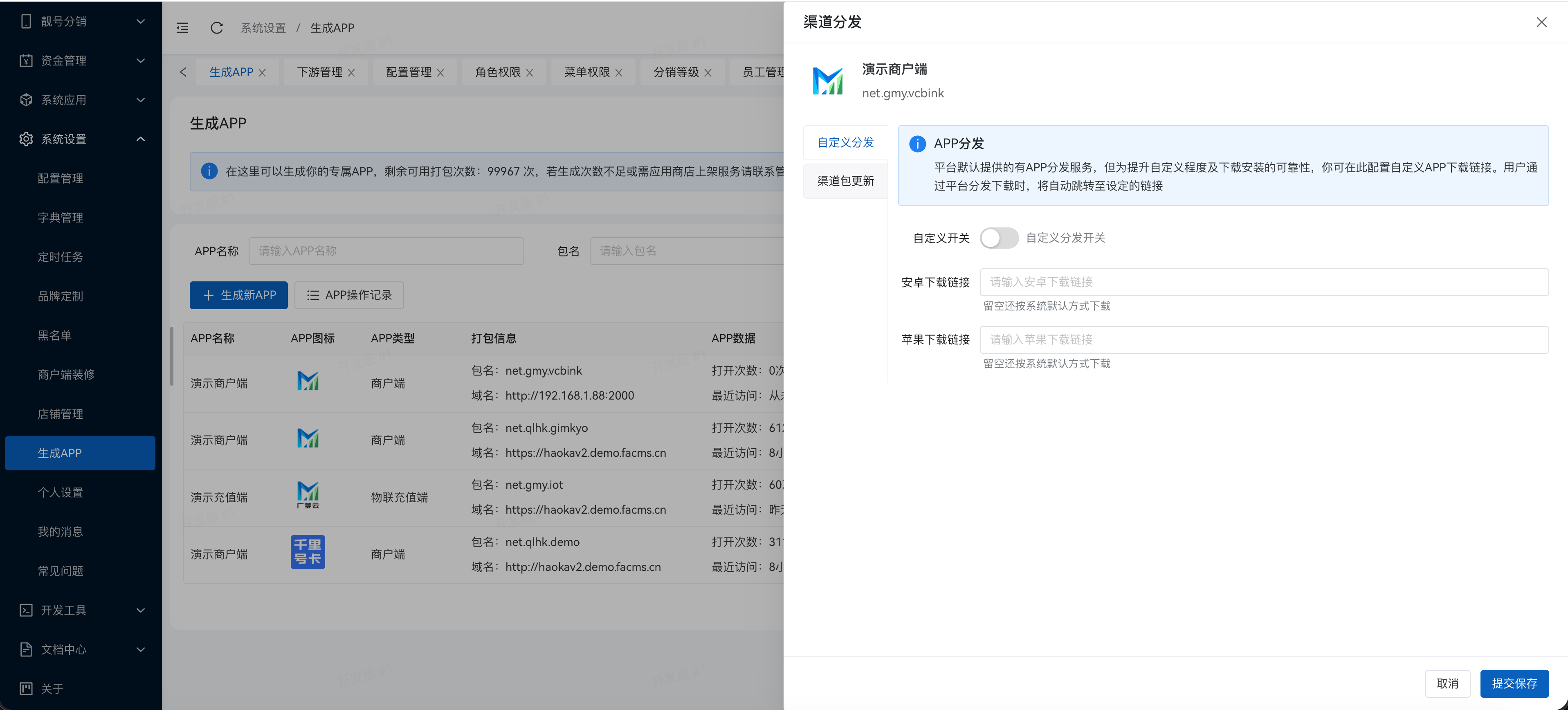 APP下载3.png