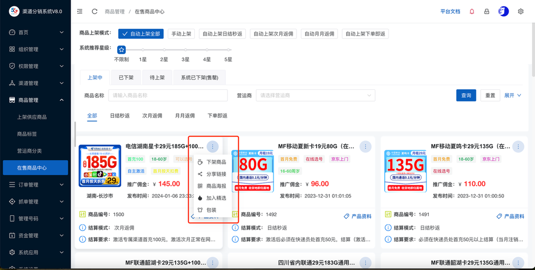 在售商品/2.png