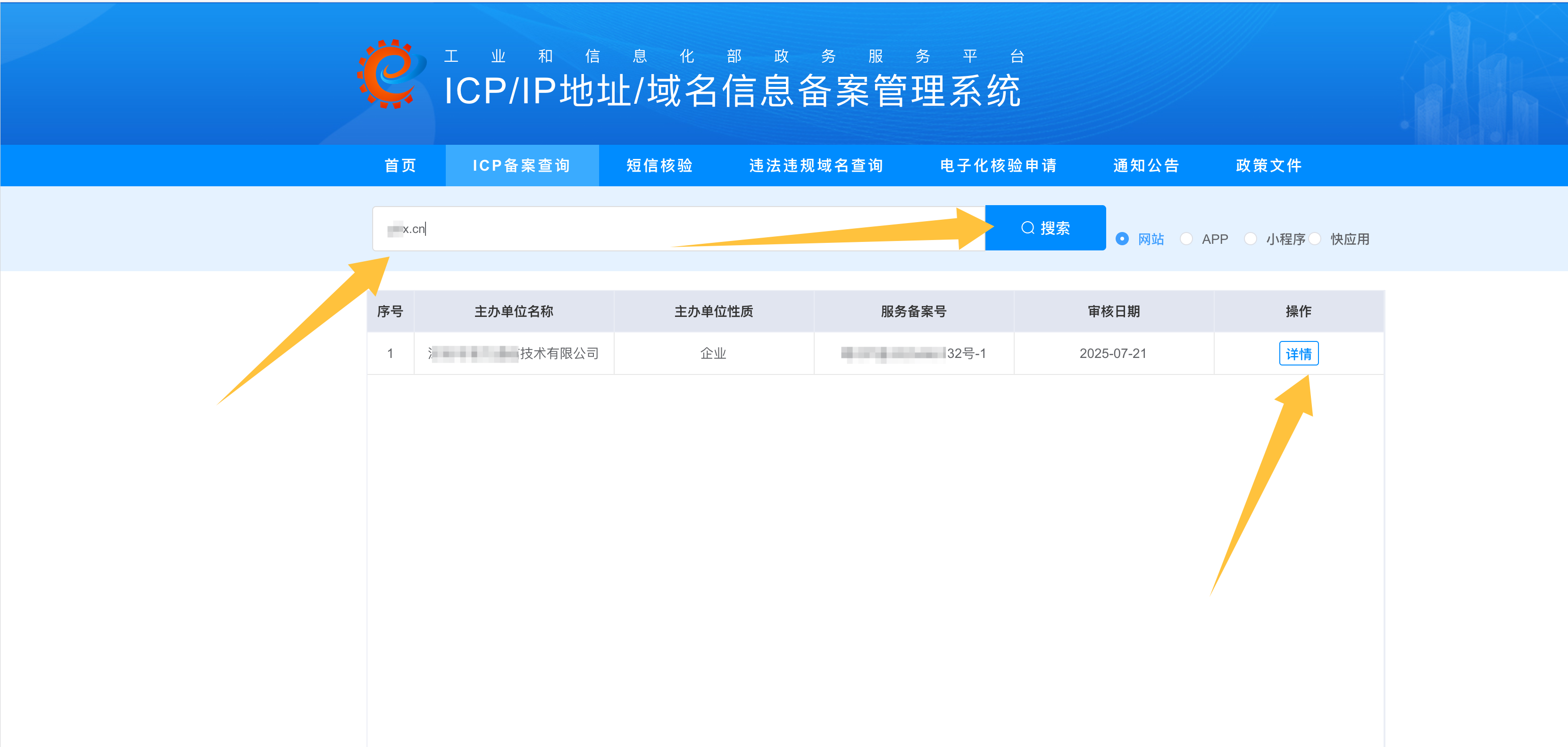 域名解决.png