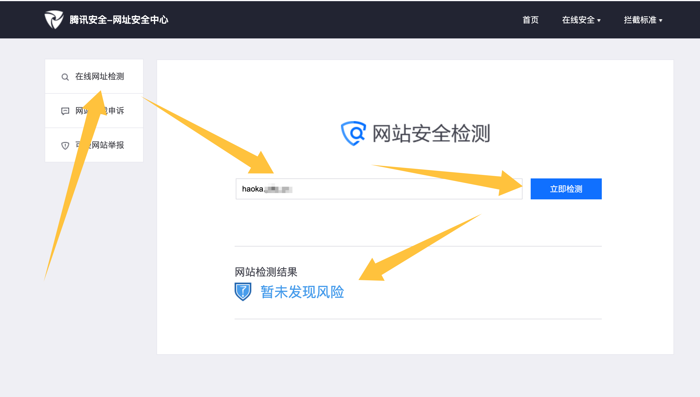 域名解决.png