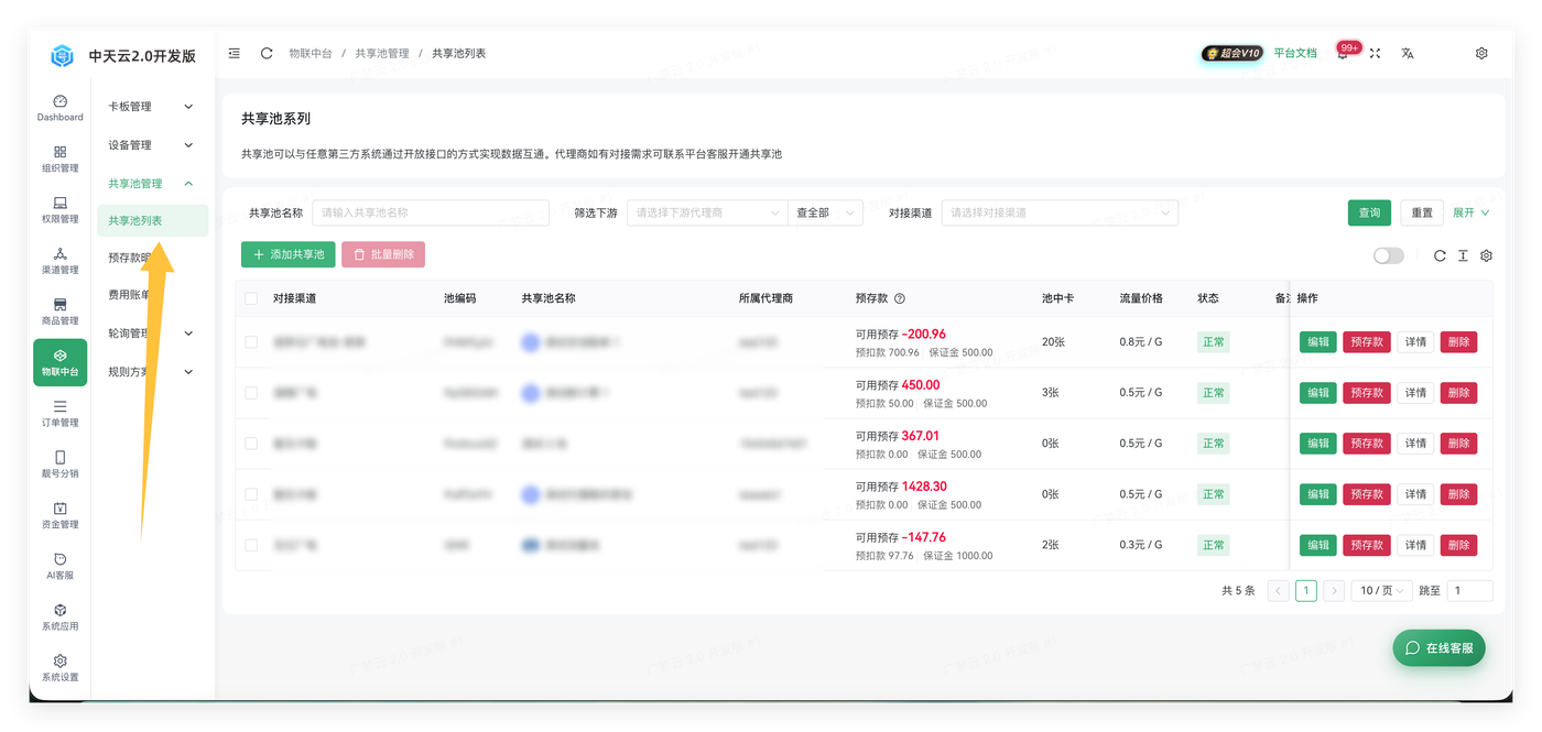 位置截图