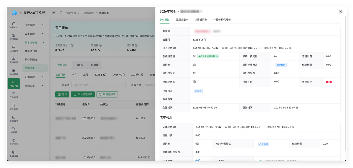 位置截图
