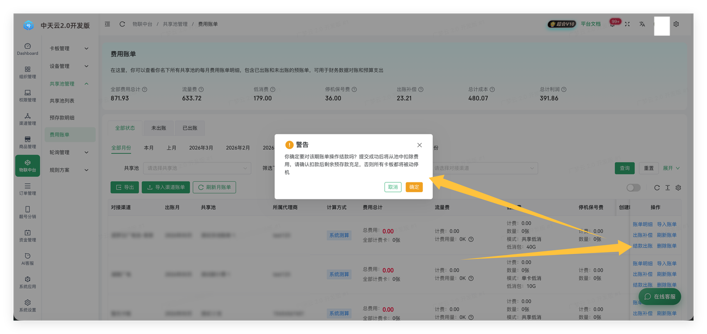 位置截图