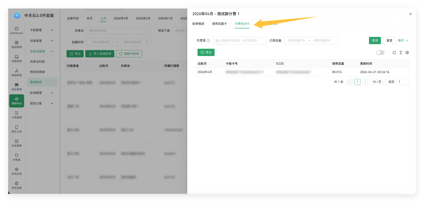 位置截图