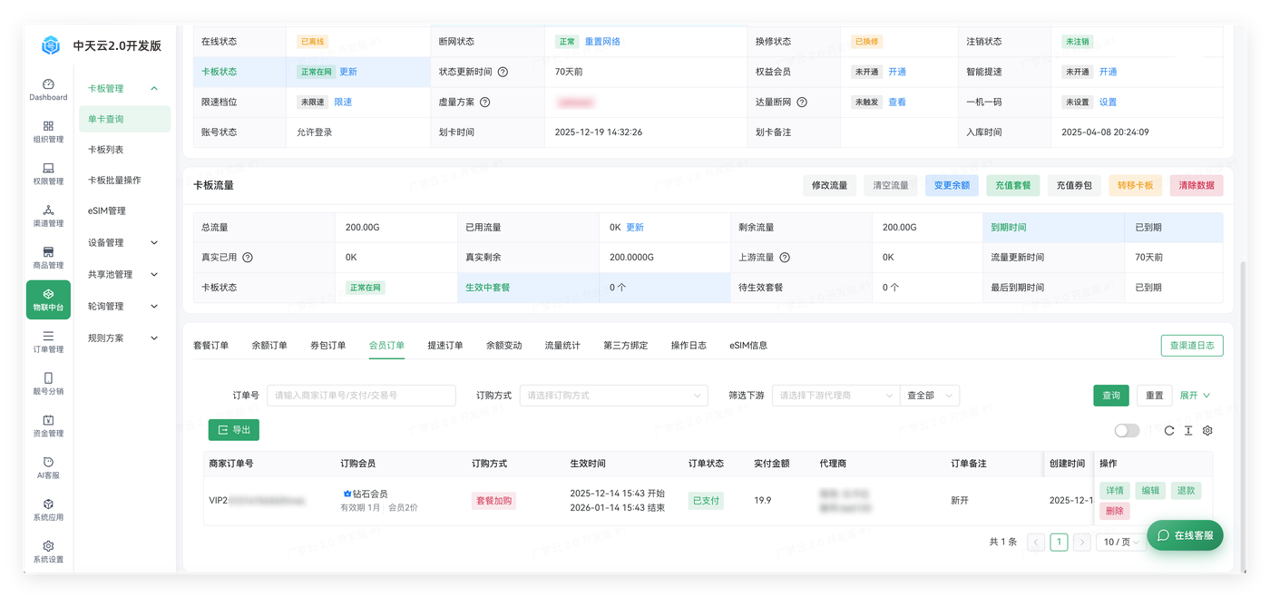 卡板管理