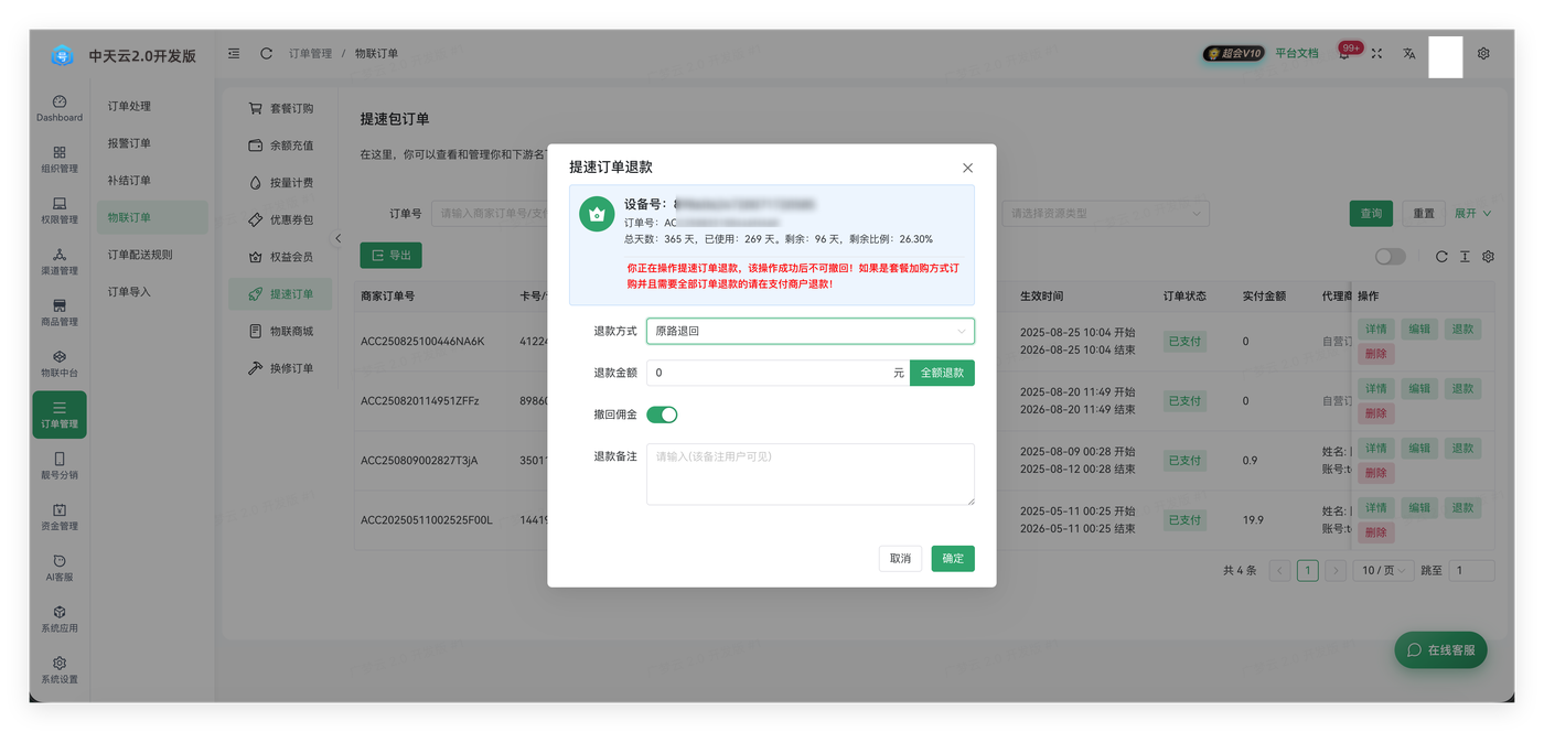 提速方案
